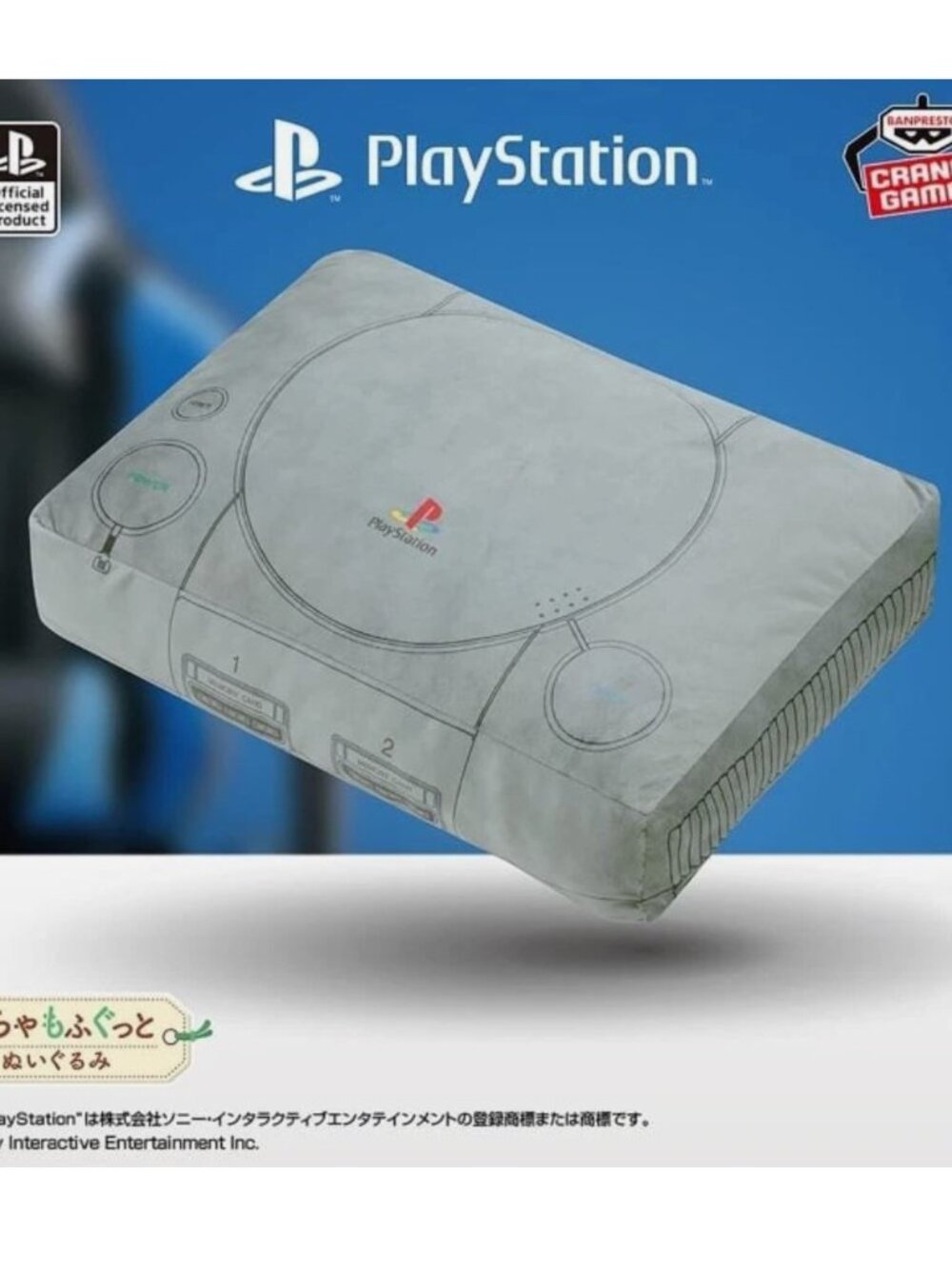 New Banpresto Sony PlayStation One Official Plush Cushion Japan Crane Ex. 42cm